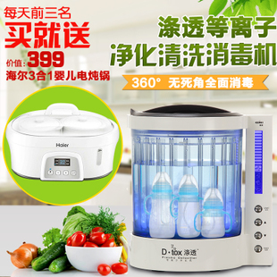 滌透等離子果蔬凈化解毒機 守護家庭健康的多功能母嬰消毒神器