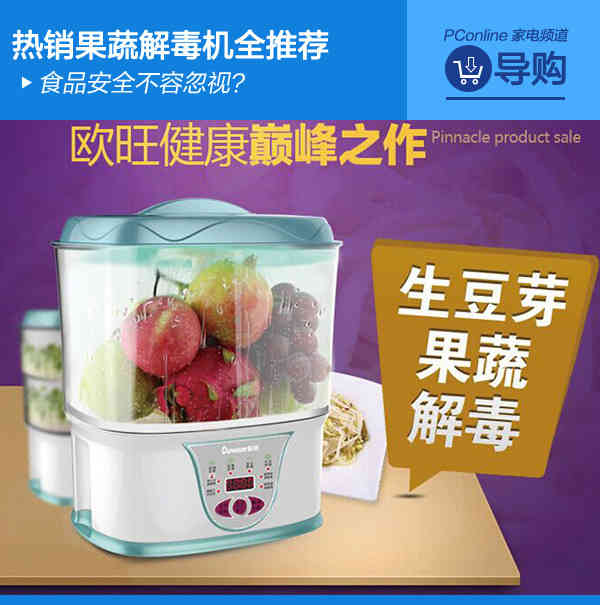 一鍵解毒，你信嗎？—— 熱銷(xiāo)果蔬解毒機(jī)全解析與選購(gòu)指南